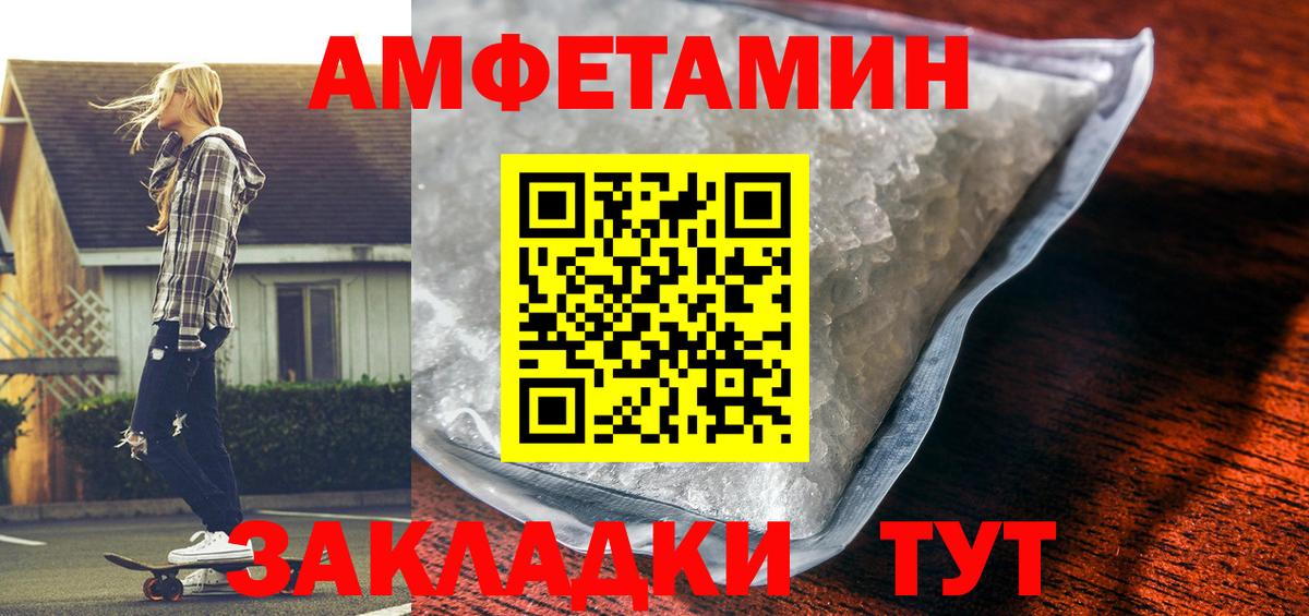АМФЕТАМИН  Вход с VPN  Нижний Новгород  Amphetamine 98% 