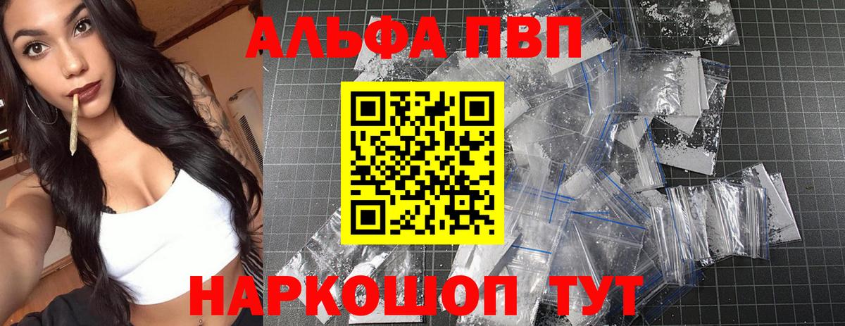 Alfa_PVP крисы CK  Вход с VPN  где продают   Нижний Новгород  А ПВП СК  APVP кристаллы 