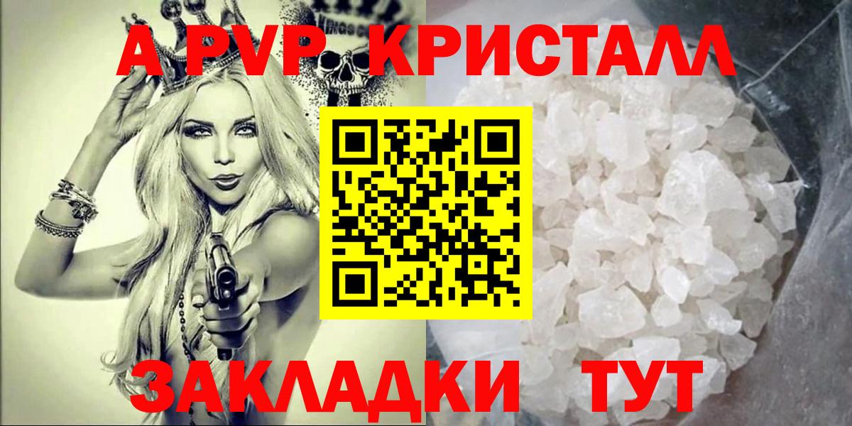 A-PVP мука Нижний Новгород