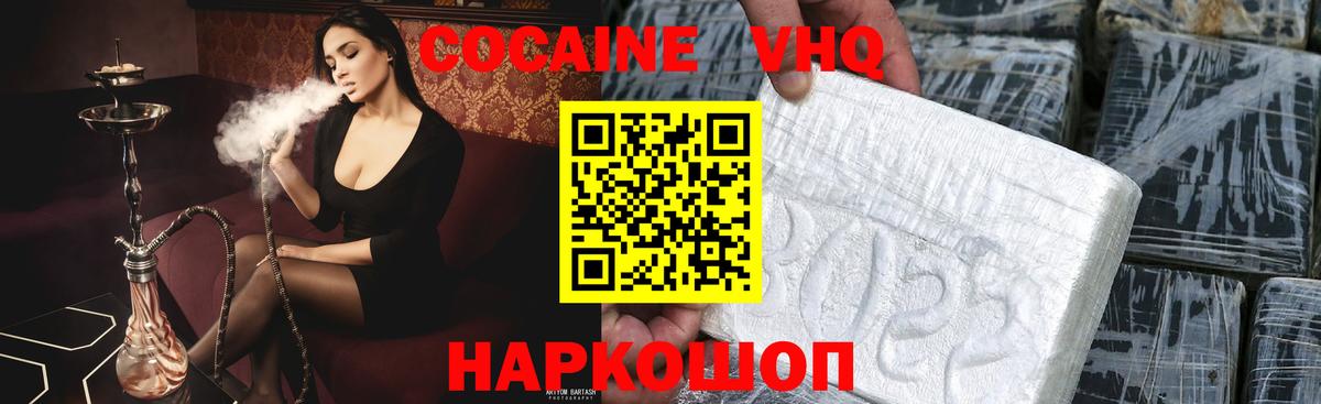 Cocaine 97%  COCAIN FishScale  Вход с VPN  Нижний Новгород 