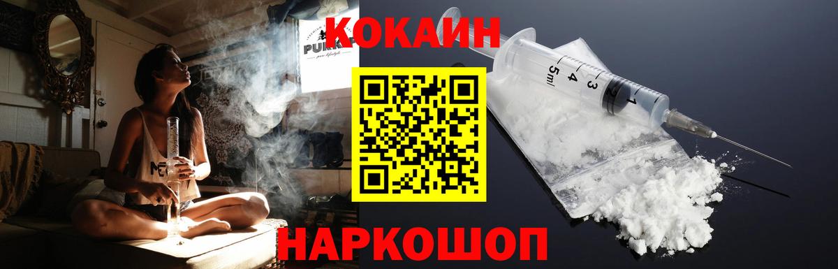 COCAIN Эквадор Нижний Новгород