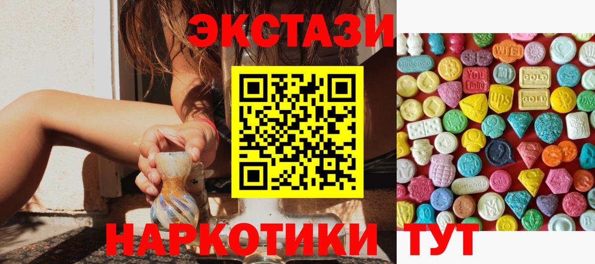Ecstasy  Экстази Cube  Нижний Новгород  Вход с VPN  Ecstasy XTC 