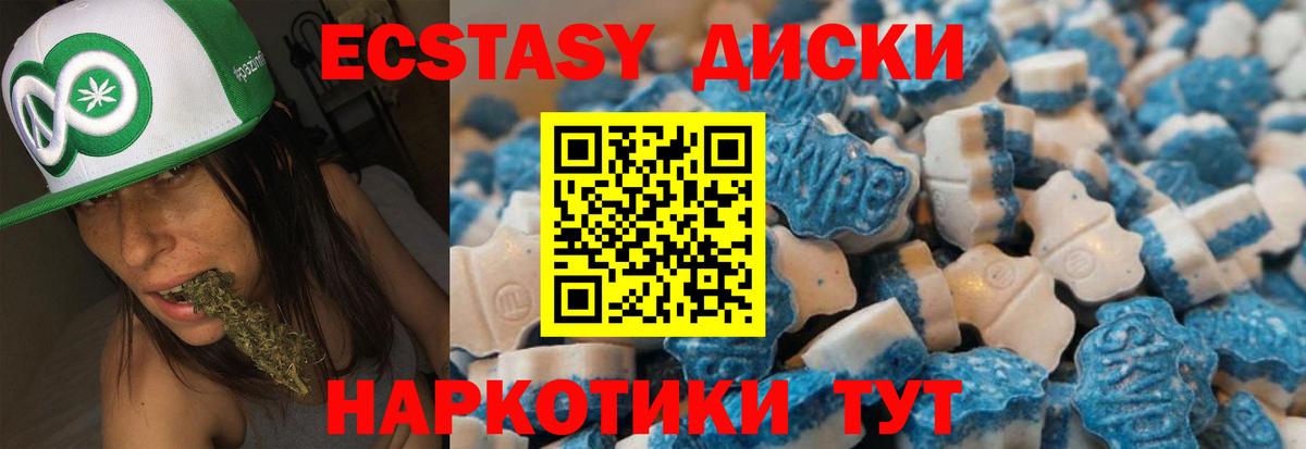 Экстази круглые Нижний Новгород