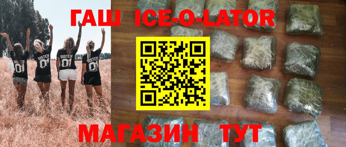 Гашиш Изолятор  Гашиш  Нижний Новгород  Вход с VPN  Гашиш убойный 