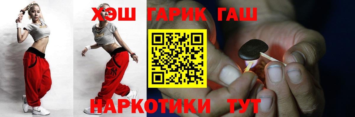 ГАШИШ Cannabis Нижний Новгород