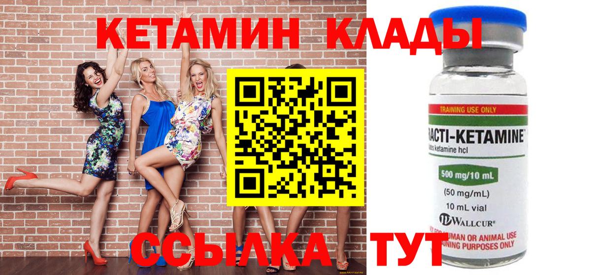 КЕТАМИН ketamine  Кетамин ketamine  Вход с VPN  Нижний Новгород 