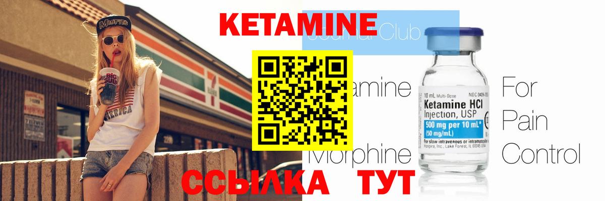 Кетамин VHQ Нижний Новгород