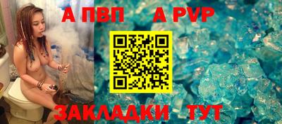 альфа пвп Изобильный