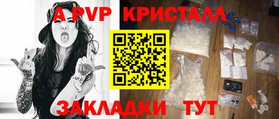 альфа пвп Изобильный