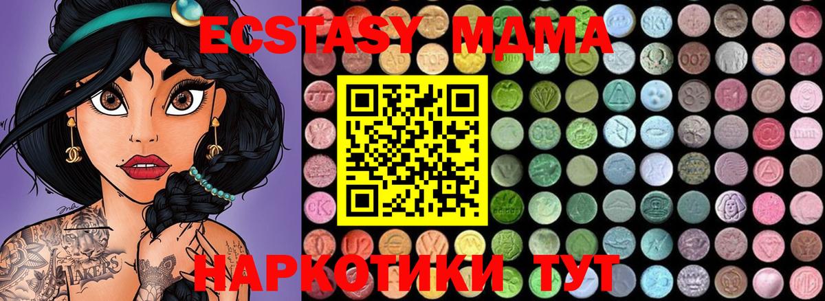 MDMA crystal  Вход с VPN  MDMA crystal  Нижний Новгород 