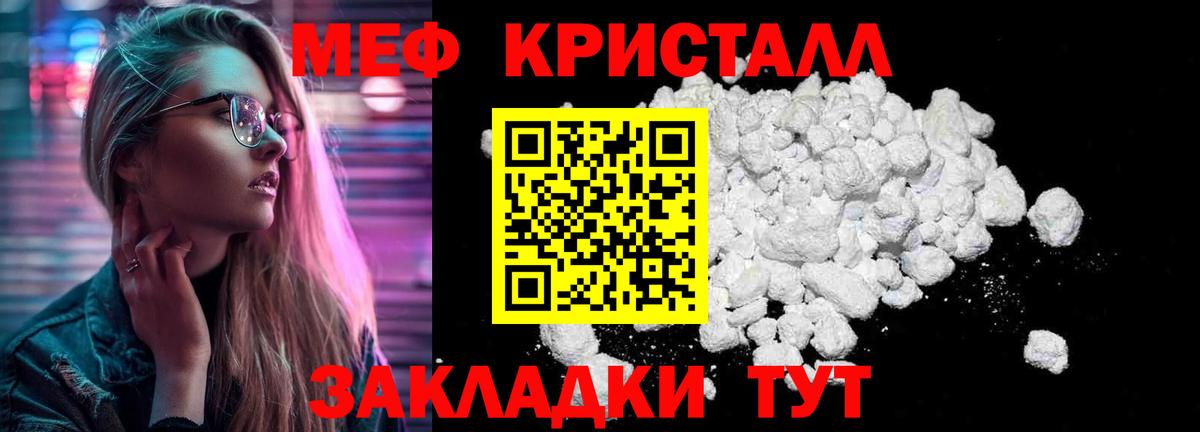 Меф мука Нижний Новгород