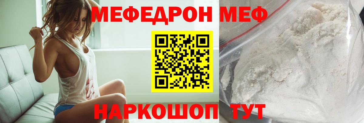 МЯУ-МЯУ  Вход с VPN  МЕФ  Нижний Новгород  МЯУ-МЯУ кристаллы  МЯУ-МЯУ VHQ 