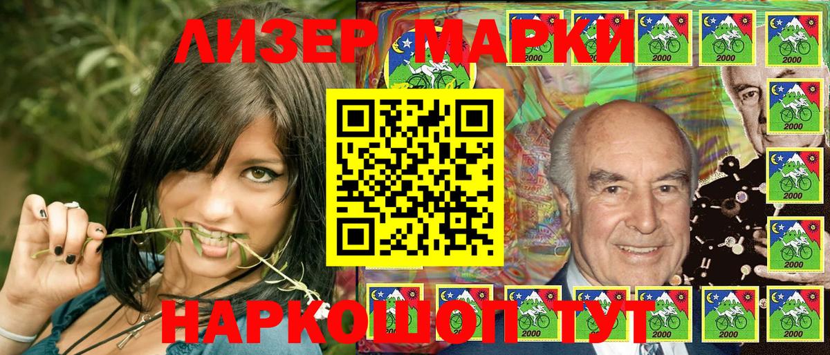 Наркотические марки 1500мкг Нижний Новгород
