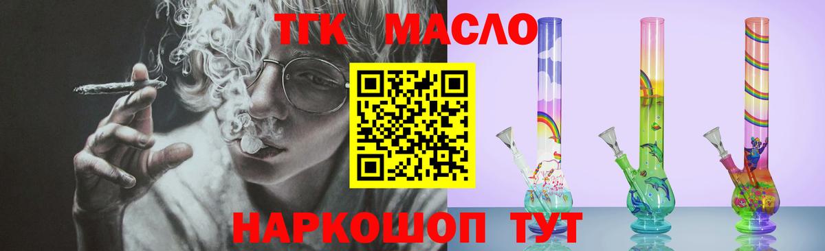 Дистиллят ТГК вейп с тгк Нижний Новгород