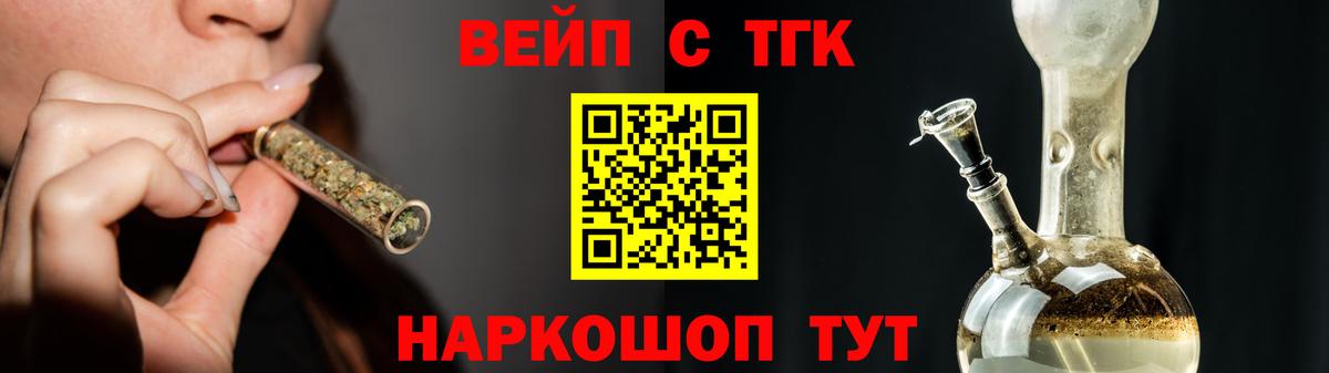Нижний Новгород  ТГК Wax  Вход с VPN  ТГК THC oil 