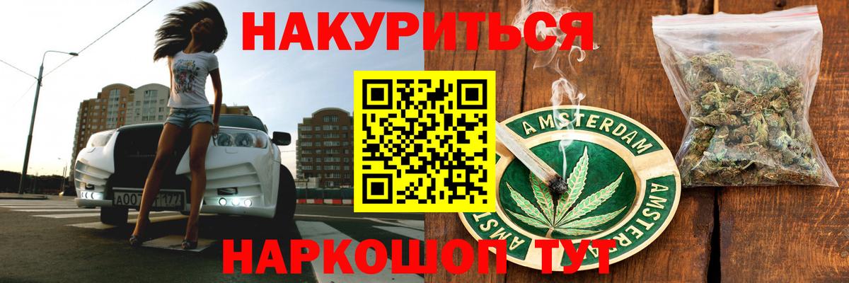 Шишки марихуана сатива  Канабис AK-47  Нижний Новгород  Вход с VPN 